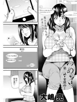 (成年コミック) [雑誌] アクションピザッツ 2017年9月号 [DL版]_0139