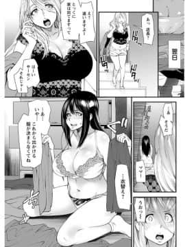 (成年コミック) [雑誌] アクションピザッツ 2017年9月号 [DL版]_0141