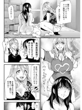 (成年コミック) [雑誌] アクションピザッツ 2017年9月号 [DL版]_0142
