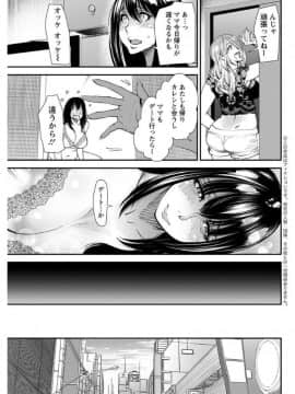 (成年コミック) [雑誌] アクションピザッツ 2017年9月号 [DL版]_0143