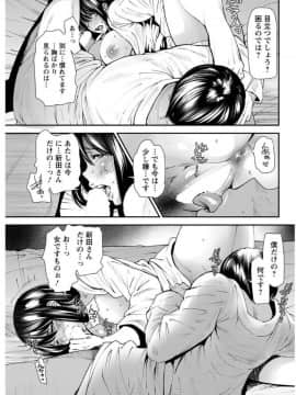 (成年コミック) [雑誌] アクションピザッツ 2017年9月号 [DL版]_0149