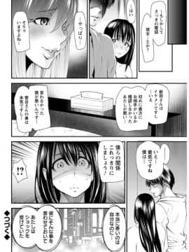(成年コミック) [雑誌] アクションピザッツ 2017年9月号 [DL版]_0158