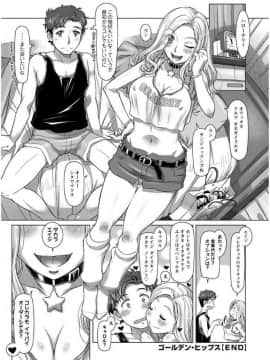 (成年コミック) [雑誌] アクションピザッツ 2017年9月号 [DL版]_0176