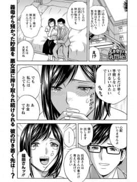 (成年コミック) [雑誌] アクションピザッツ 2017年9月号 [DL版]_0177