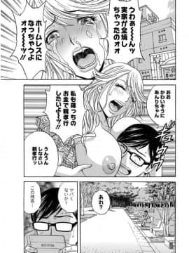 (成年コミック) [雑誌] アクションピザッツ 2017年9月号 [DL版]_0179
