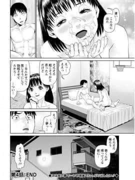 (成年コミック) [雑誌] アクションピザッツ DX 2017年8月号 [DL版]_0192