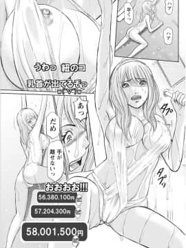 (成年コミック) [雑誌] ナマイキッ！ 2017年8月号 [DL版]_0175