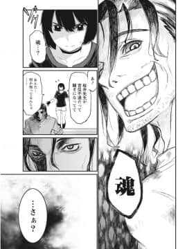 (成年コミック) [雑誌] ナマイキッ！ 2017年8月号 [DL版]_0213