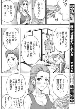 (成年コミック) [雑誌] 月刊 ビタマン 2017年9月号 [DL版]_0140