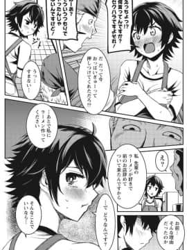 (成年コミック) [雑誌] 月刊 ビタマン 2017年9月号 [DL版]_0163