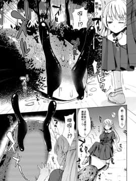 [沒有漢化][アンソロジー]二次元コミックマガジン 異種姦孕ませ 化け物精液で子宮を満たされる女たちVol.1 [DL版]_08