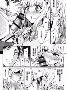 [4K掃圖組][もけ太] ほしがりカノジョ_065