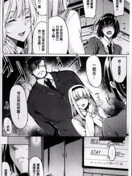 [4K掃圖組][もけ太] ほしがりカノジョ_153