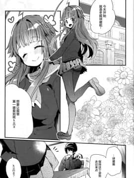 [绅士仓库汉化] (C91) [天気輪 (甘露アメ)] 球磨ちゃんが冬服に着替えたら (艦隊これくしょん -艦これ-)_004