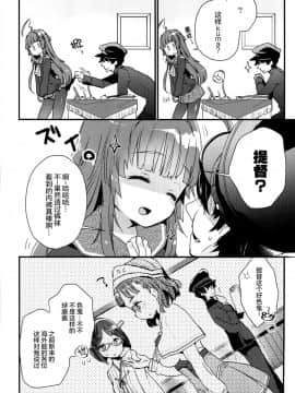 [绅士仓库汉化] (C91) [天気輪 (甘露アメ)] 球磨ちゃんが冬服に着替えたら (艦隊これくしょん -艦これ-)_005