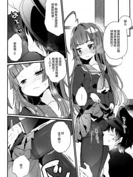 [绅士仓库汉化] (C91) [天気輪 (甘露アメ)] 球磨ちゃんが冬服に着替えたら (艦隊これくしょん -艦これ-)_007