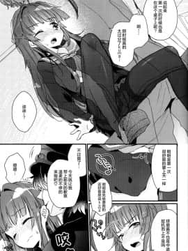 [绅士仓库汉化] (C91) [天気輪 (甘露アメ)] 球磨ちゃんが冬服に着替えたら (艦隊これくしょん -艦これ-)_008
