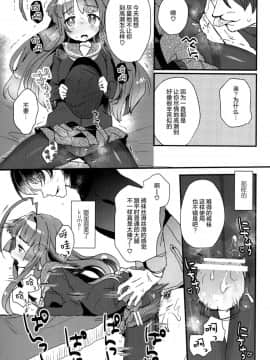 [绅士仓库汉化] (C91) [天気輪 (甘露アメ)] 球磨ちゃんが冬服に着替えたら (艦隊これくしょん -艦これ-)_010