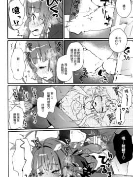 [绅士仓库汉化] (C91) [天気輪 (甘露アメ)] 球磨ちゃんが冬服に着替えたら (艦隊これくしょん -艦これ-)_011