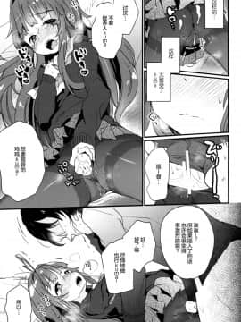 [绅士仓库汉化] (C91) [天気輪 (甘露アメ)] 球磨ちゃんが冬服に着替えたら (艦隊これくしょん -艦これ-)_012