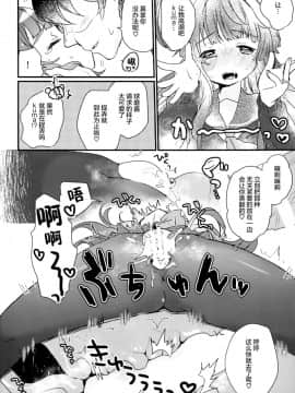 [绅士仓库汉化] (C91) [天気輪 (甘露アメ)] 球磨ちゃんが冬服に着替えたら (艦隊これくしょん -艦これ-)_013