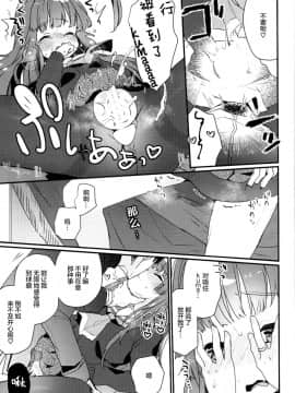 [绅士仓库汉化] (C91) [天気輪 (甘露アメ)] 球磨ちゃんが冬服に着替えたら (艦隊これくしょん -艦これ-)_016