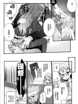 [绅士仓库汉化] (C91) [天気輪 (甘露アメ)] 球磨ちゃんが冬服に着替えたら (艦隊これくしょん -艦これ-)_019