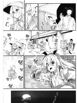 [绅士仓库汉化] (C92) [ドットエイト (さわやか鮫肌)] 鈴仙ちゃんとすけべする本 (東方Project)_005