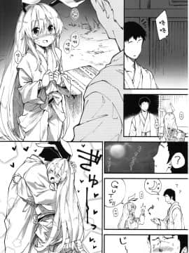 [绅士仓库汉化] (C92) [ドットエイト (さわやか鮫肌)] 鈴仙ちゃんとすけべする本 (東方Project)_006