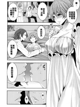 [開坑當做例行重嵌組][宮原歩] 淫形の館_053