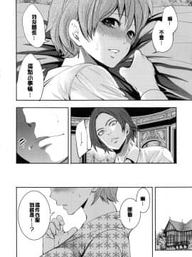 [開坑當做例行重嵌組][宮原歩] 淫形の館_057