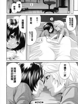 [開坑當做例行重嵌組][宮原歩] 淫形の館_199