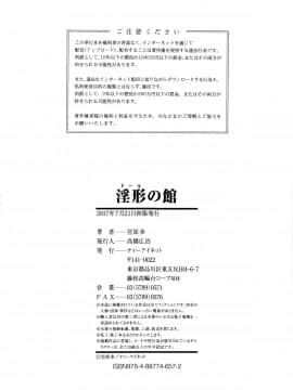 [開坑當做例行重嵌組][宮原歩] 淫形の館_201