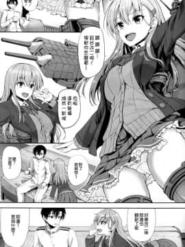 [空気系☆漢化] (C92) [むげん＠WORKS (秋月秋名)] 鈴谷改二はあっちも改二? (艦隊これくしょん -艦これ-)_004
