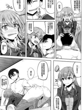 [空気系☆漢化] (C92) [むげん＠WORKS (秋月秋名)] 鈴谷改二はあっちも改二? (艦隊これくしょん -艦これ-)_010