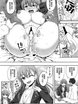 [空気系☆漢化] (C92) [むげん＠WORKS (秋月秋名)] 鈴谷改二はあっちも改二? (艦隊これくしょん -艦これ-)_021