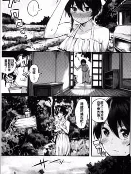 [4K掃圖組][赤城あさひと] あまナマ_013