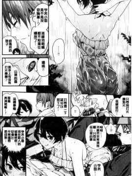 [4K掃圖組][赤城あさひと] あまナマ_016