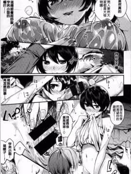 [4K掃圖組][赤城あさひと] あまナマ_021