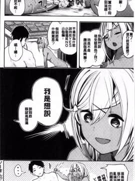 [4K掃圖組][赤城あさひと] あまナマ_068