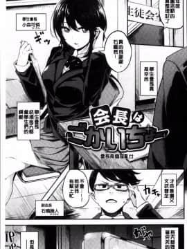 [4K掃圖組][赤城あさひと] あまナマ_069