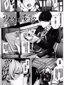 [4K掃圖組][赤城あさひと] あまナマ_116