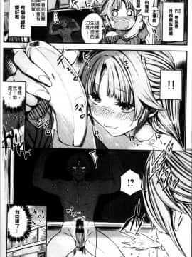 [4K掃圖組][赤城あさひと] あまナマ_137