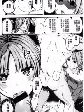 [4K掃圖組][赤城あさひと] あまナマ_140