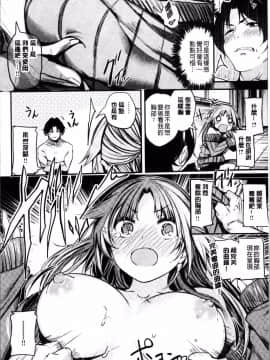 [4K掃圖組][赤城あさひと] あまナマ_142