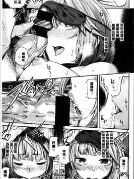[4K掃圖組][赤城あさひと] あまナマ_161