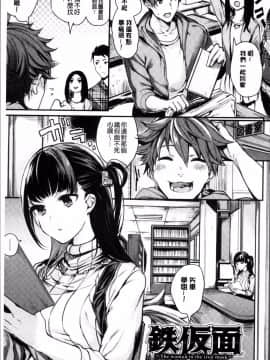 [4K掃圖組][赤城あさひと] あまナマ_171