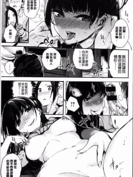 [4K掃圖組][赤城あさひと] あまナマ_183