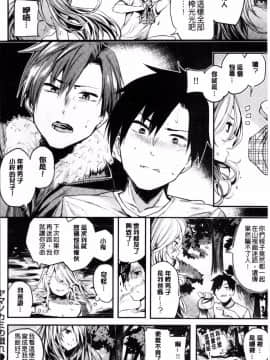 [4K掃圖組][赤城あさひと] あまナマ_196