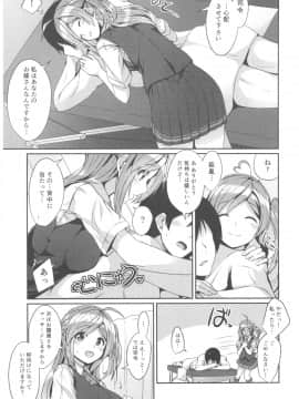 (C92) [L5EX (カメーリエ)] 萩風の健康マッサージ (艦隊これくしょん -艦これ-)_0_005
